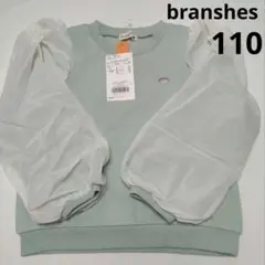 ＊ことり＊様専用【新品】✴️ブランシェス✴️【あったか】袖裏起毛トレーナー110