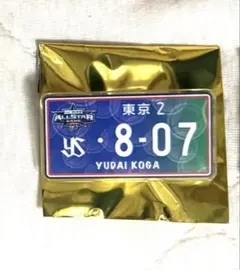 マイナビオールスターゲーム2026ナンバープレート風アクリルバッジ古賀優大選手