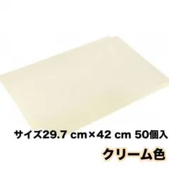A3 クリーム色 厚紙 0.3mm 50枚 uxcell 工作 DIY