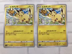 2026年最新】ピカチュウ（ピカストライク）の人気アイテム - メルカリ