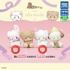 新品未開封　ムース　キャミー　肩ズンFig.　2点セット