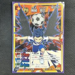 M*A様 イナズマイレブンGO トレーディングカードゲーム　剣城京介