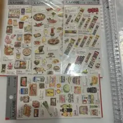 おまとめ 大人の図鑑シール　人気フレーバー編　シール　やおきん
