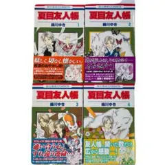 2026年最新】夏目友人帳 初版の人気アイテム - メルカリ