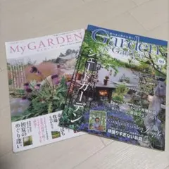 MyGARDEN & Garden & Garden 94号 セット