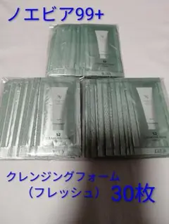 ノエビア99+　クレンジングフォーム（フレッシュ）3g×30枚のサムネイル