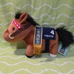 サラブレッドコレクション　GBうごぐるみ　トウカイテイオー