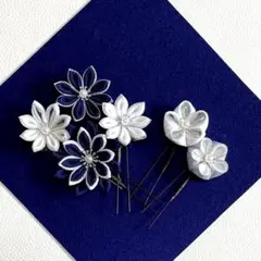 つまみ細工 髪飾り 卒業式 入学式 結婚式 成人式　白x紺xシルバー