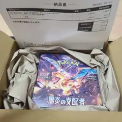ポケセン産　黒煙の支配者　1box シュリンク付き