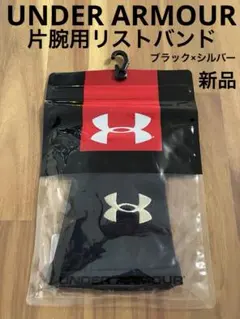 新品 未使用 アンダーアーマー リストバンド 片腕 黒 銀 メンズ ストレッチのサムネイル