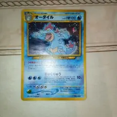 2026年最新】ポケモンカード オーダイル 旧裏の人気アイテム - メルカリ
