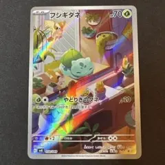 2026年最新】フシギダネ 050/049 Aの人気アイテム - メルカリ