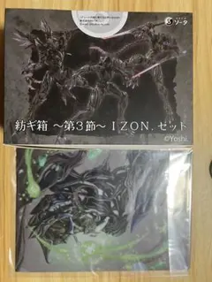 スタジオソータ