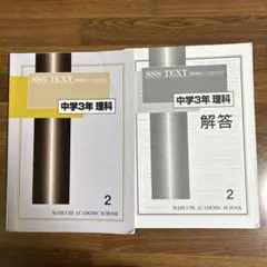 2026年最新】馬渕 SSSの人気アイテム - メルカリ