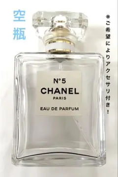 CHANEL N°5 Eau de Parfum 50ml 空瓶