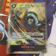ワンピースカード　クロコダイル　SECパラレル