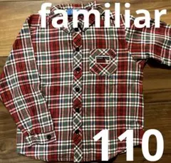 familiar 長袖シャツ 110 チェック柄 ファミリア