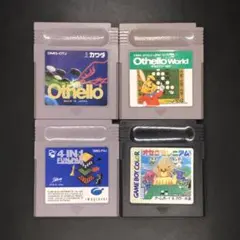 GB オセロ ゲーム 4本セット