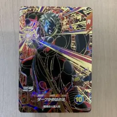 ドラゴンボールスーパーダイバーズ ミラ SDV8-067