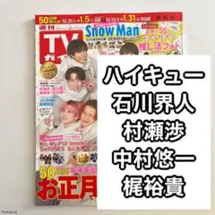 2025年最新】中村悠一 切り抜きの人気アイテム - メルカリ