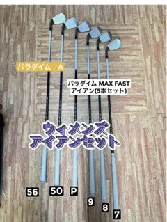 2026年最新】PARADYM max fast レディスの人気アイテム - メルカリ