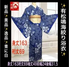 2026年最新】本場有松鳴海絞りの人気アイテム - メルカリ