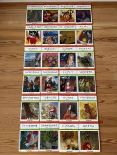 せかい童話図書館 絵本24冊セット 日本昔話 世界名作 読み聞かせ いずみ書房のサムネイル