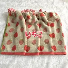 いちご　ふわふわ　 おりこうエプロン タオルエプロン　無撚糸タオル　保育園　入園