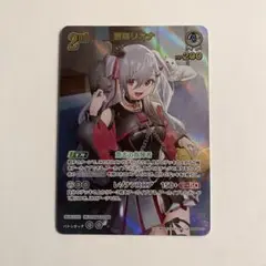 2026年最新】響咲リオナ URの人気アイテム - メルカリ