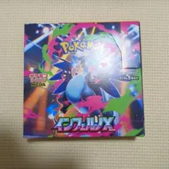 ポケモンカードゲーム インフェルノX シュリンクなし