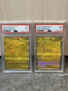 メガルカリオ　メガサーナイト　MUR PSA9 セット