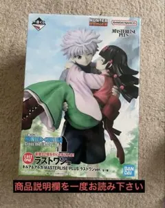 HUNTER × HUNTER 一番くじ キルア＆アルカ ラストワン賞 - メルカリ