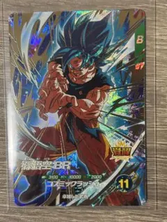 ドラゴンボールスーパーダイバーズ　孫悟空:BR SDV8-035