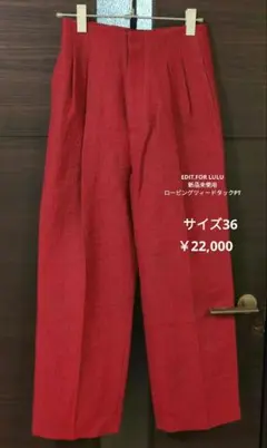 赤 ツィードタックパンツ　EDIT.FOR LULU