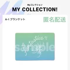 FANTASTICS DMMスクラッチ ブランケット