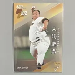 【200枚限定】BBM FUSION 2025 大鶴肥満 始球式カード