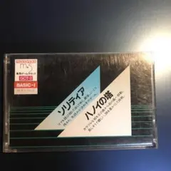 ソリティア ハノイの塔 カセット ゲームパソコン