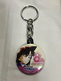 米花商店街　8周年　缶バッジキーホルダー　毛利蘭