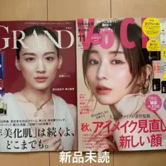 美的グラン秋号　VOCE11月号