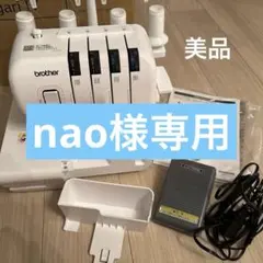 保証所、箱付き】ブラザー ロックミシン かがり4 LOB0201 極美品 | Mercari