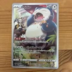 カビゴン CHR ソード&シールド 強化拡張パック ダークファンタズマ キラ …