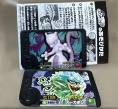 コロコロコミック1月号付録　ポケモンフレンダ　ミュウツー