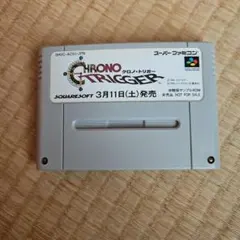 激レア・非売品『ロマンシング サ・ガ3』体験版サンプルROM - メルカリ