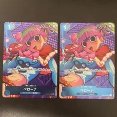 ワンピースカード ペローナ ボックス購入特典 2枚 セット プロモ