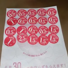 ヤマザキ春のパンまつり2026 北海道限定17.5点分