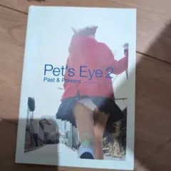 Pet's Eye 2