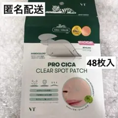 VT PRO CICA CLEAR SPOT PATCH 48枚入りのサムネイル