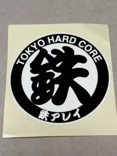 希少、激レア、レトロ】フルタ 無責任艦長タイラー バーコード - メルカリ