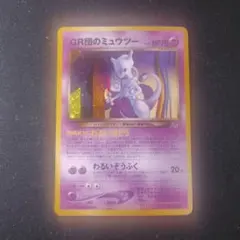 2025年最新】GR団 ミュウツーの人気アイテム - メルカリ