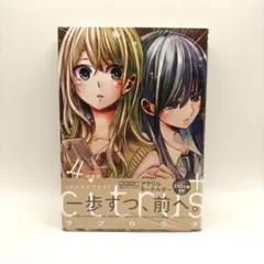 【メルカリ便】citrus (7) 特装版 小冊子&ゲーマーズ購入特典付き　新品 メルカリ